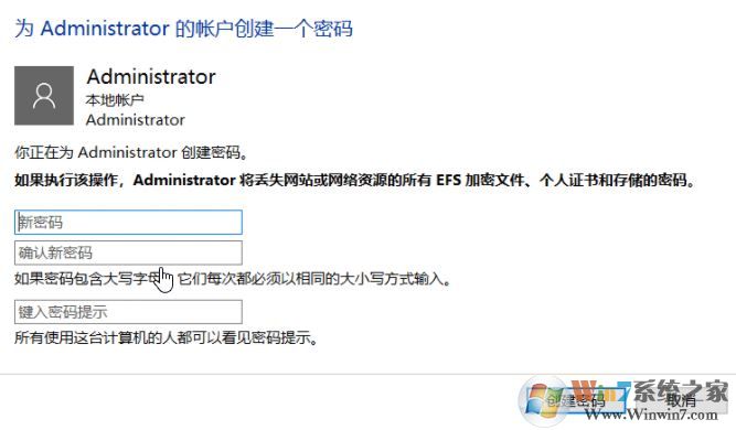 win10怎样关闭管理员密码?清除administrator账户密码的方法