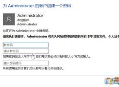 win10�����رչ���Ա���룿�޷����administrator�˻�����Ľ������