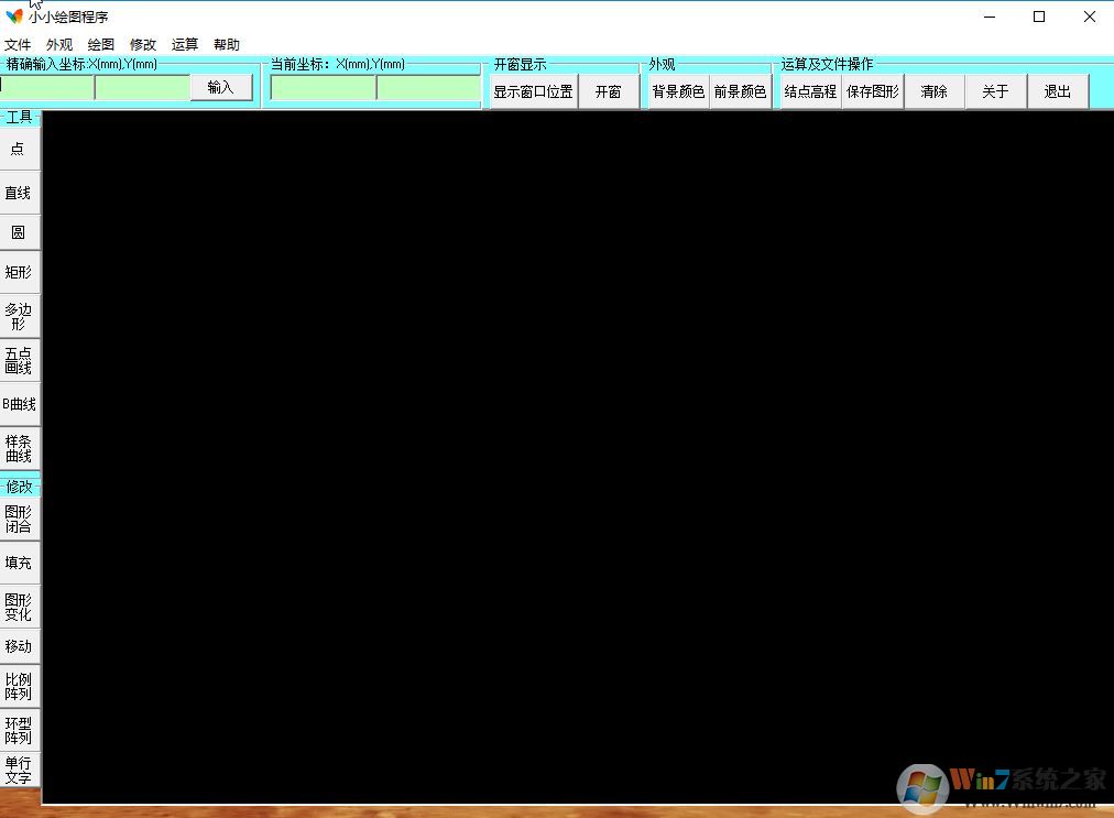 小小绘图王免费版_小小绘图王(cad画图软件)v1.0 绿色版