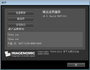Noiseware����_Noiseware������ĥƤ�����v5.0��ɫ������
