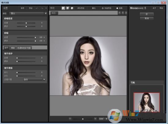 Noiseware下载_Noiseware(降噪插件)v5.0绿色汉化版