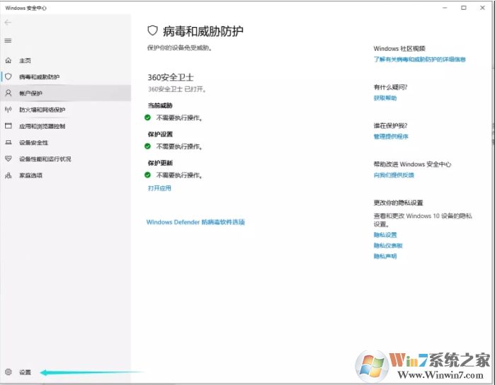 Win10自带杀毒软件删除的文件怎么恢复?(被隔离恢复)