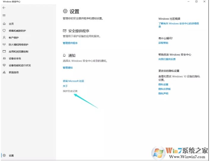 Win10自带杀毒软件删除的文件怎么恢复?(被隔离恢复)