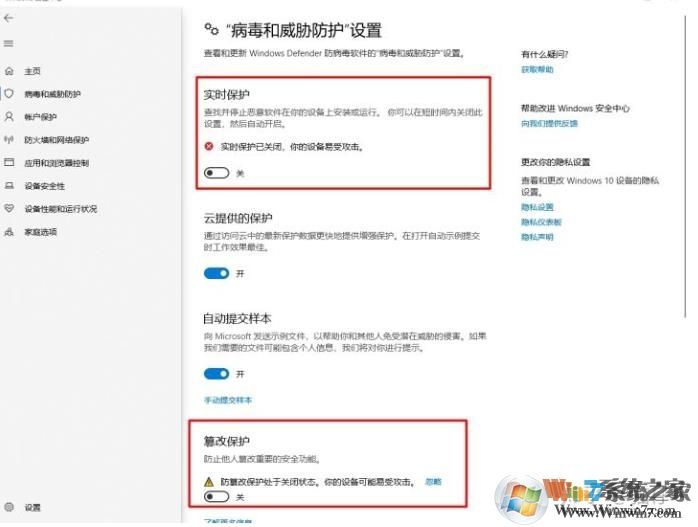 Win10关闭Windows Defender实时防护防止误删文件方法