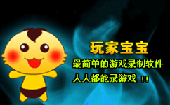 ��ұ�������_��ұ�������Ϸ¼��������v5.4.0 ��Ѱ�