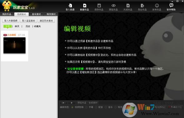 ��ұ�������_��ұ�������Ϸ¼��������v5.4.0 ��Ѱ�