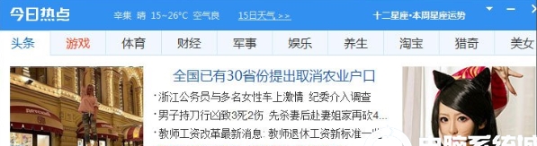 Win10今日热点怎么关闭,Win10删除今日热点方法
