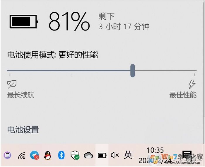 如果让Win10右下角电池电量显示百分比?