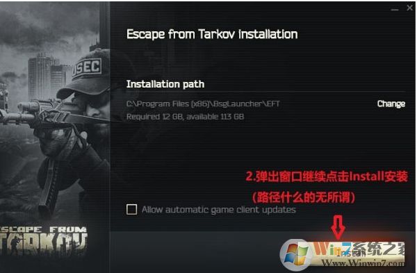 【逃离塔科夫】下载速慢,小编教你离线下载方法