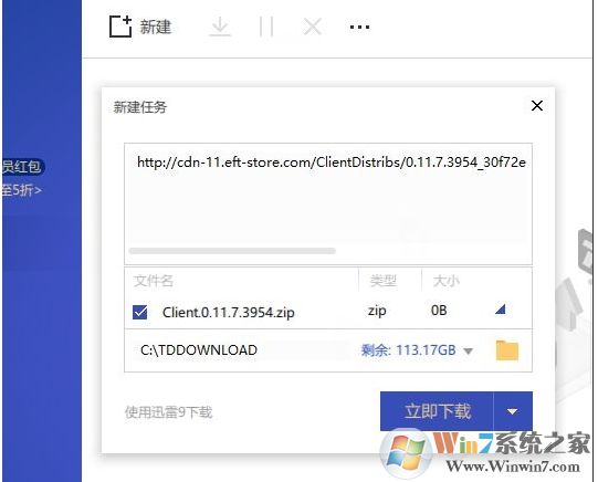 【逃离塔科夫】下载速慢,小编教你离线下载方法