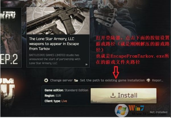 【逃离塔科夫】下载速慢,小编教你离线下载方法