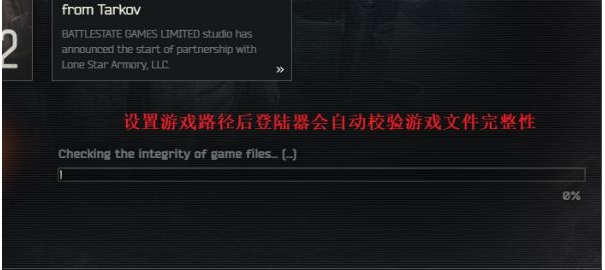 【逃离塔科夫】下载速慢,小编教你离线下载方法