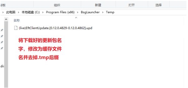 【逃离塔科夫】下载速慢,小编教你离线下载方法