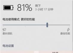 �����Win10���½ǵ�ص�����ʾ�ٷֱȣ�