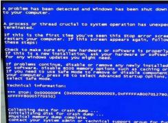 Win7���������0X000000F4��ԭ�򼰽������