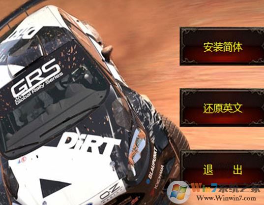 尘埃4汉化补丁下载_尘埃4中文补丁(亲测可用)