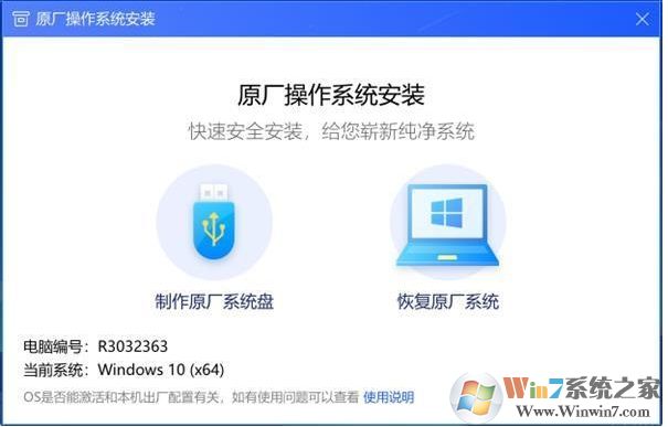 ����ԭ��Win10ϵͳ��װ(�ָ�)����2023�ٷ���(����װ�̳�)