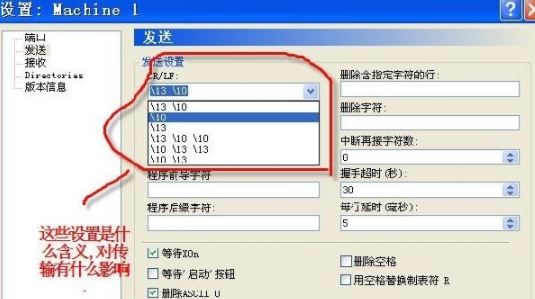 cimcoedit端口参数怎么设置?教你CIMCO Edit的设置方法