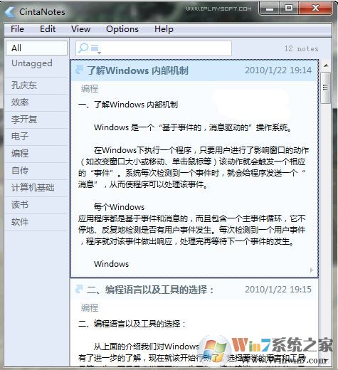 笔记软件下载_CintaNotes(轻量个人笔记软件)v3.13.0 绿色汉化版