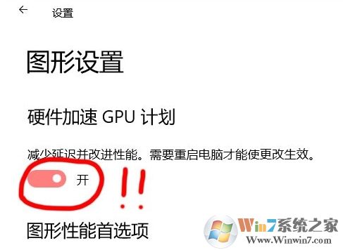 Win10安装最新WDDM2.7驱动及开启硬件加速GPU计划教程