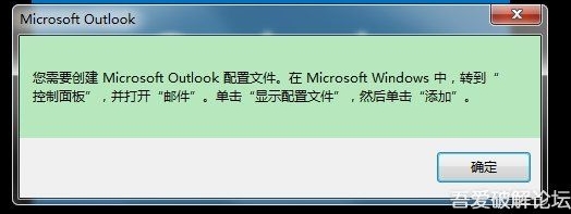 Outlook�򲻿�����ʧ�ܽ������
