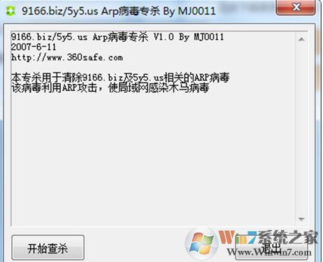 ARP����רɱ����_ARP����רɱ����v1.0 ��ǿ��