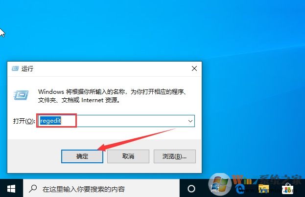 Win10 1909改系统默认字体的方法
