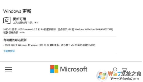 Win10 1909累积更新KB4535996下载+更新内容
