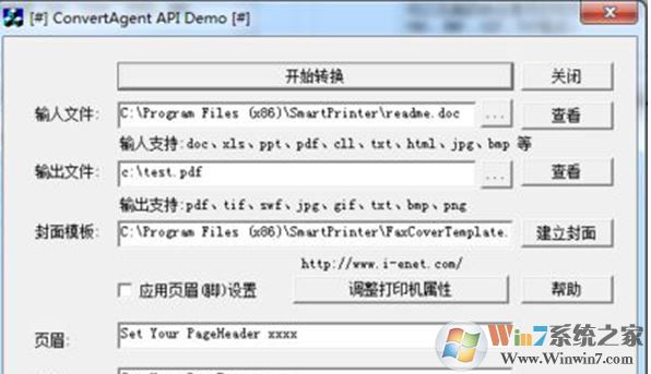 SmartPrinter下载_SmartPrinter(虚拟打印机)v4.2 绿色轻巧版