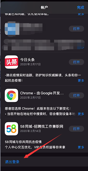 ƻֻiPhone11Ӧ̵ô˳Apple ID