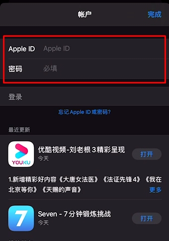 ƻiPhoneôлӦ̵Apple ID
