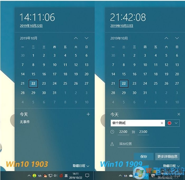 全网最全Win10 1909(19H2)正式版更新内容(Win10 1909更新了什么?)