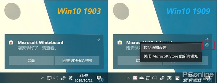 全网最全Win10 1909(19H2)正式版更新内容(Win10 1909更新了什么?)
