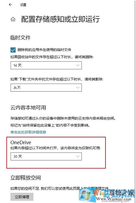 全网最全Win10 1909(19H2)正式版更新内容(Win10 1909更新了什么?)
