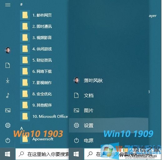 全网最全Win10 1909(19H2)正式版更新内容(Win10 1909更新了什么?)