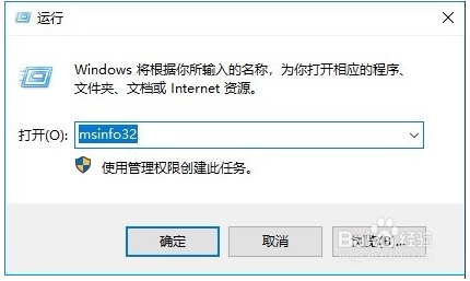 Win10系统怎么查看主板型号?Win10主板型号品牌查看方法