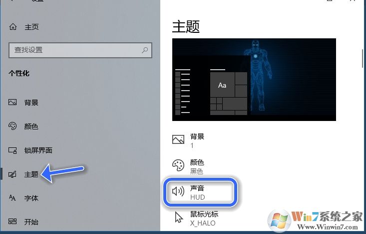 Win10开机声音怎么设置?win10改开机启动声音教程