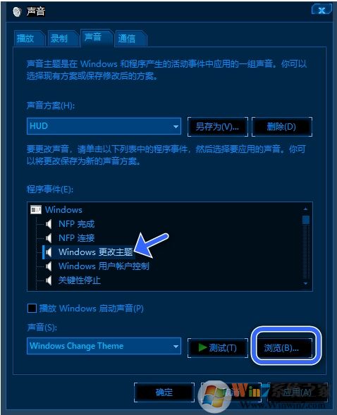 Win10开机声音怎么设置?win10改开机启动声音教程