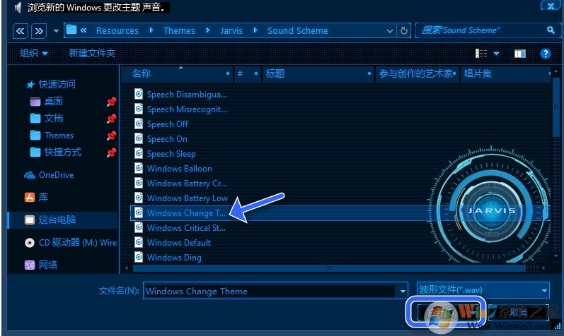 Win10开机声音怎么设置?win10改开机启动声音教程