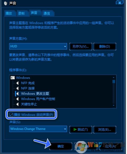 Win10开机声音怎么设置?win10改开机启动声音教程