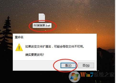 怎么制作无限弹窗脚本,无限弹窗代码bat文件教程