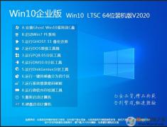 ��Win10��ҵ�����ء�GHOST WIN10 64λ��ҵװ���澵��(���ü���)V2022