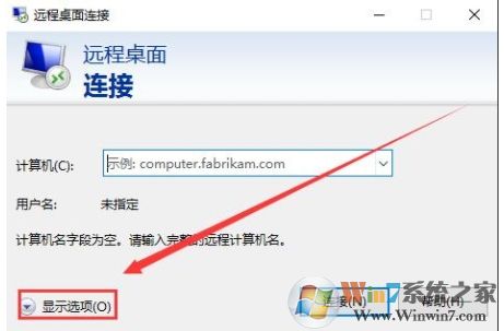 Win10系统怎么远程连接到服务器?Win10远程桌面连接使用方法