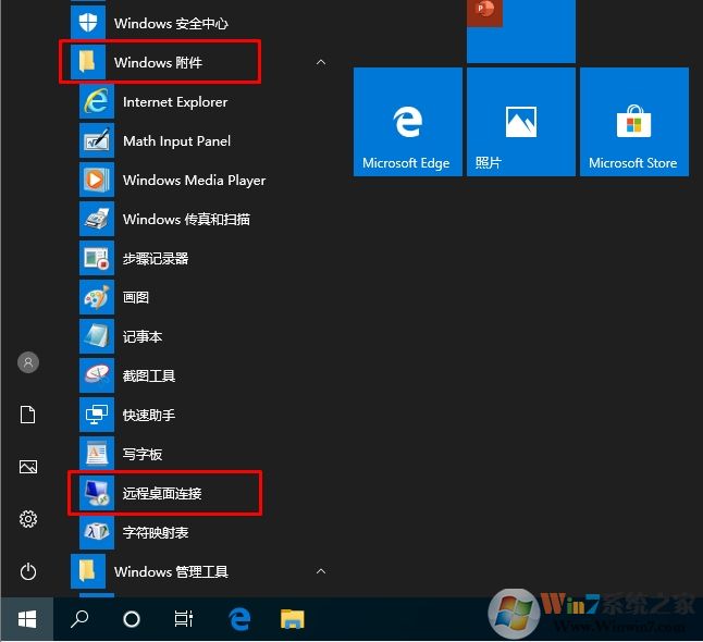 Win10系统怎么远程连接到服务器?Win10远程桌面连接使用方法