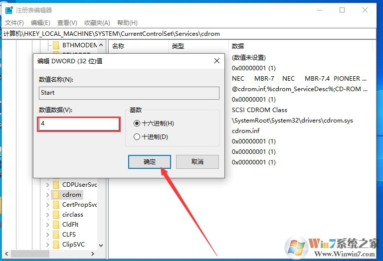 Win10电脑怎么禁用光驱?Win10隐藏光驱方法