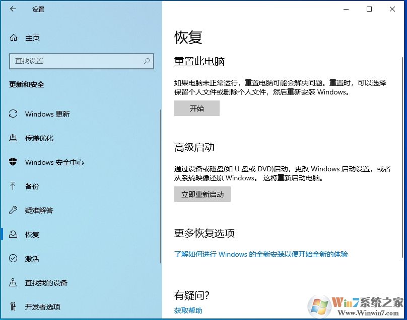Win10 1909怎么退回win10 1903版本?