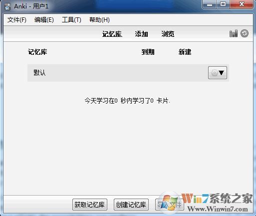 anki下载_Anki(辅助记忆软件)v2.1.20.10 绿色免费版