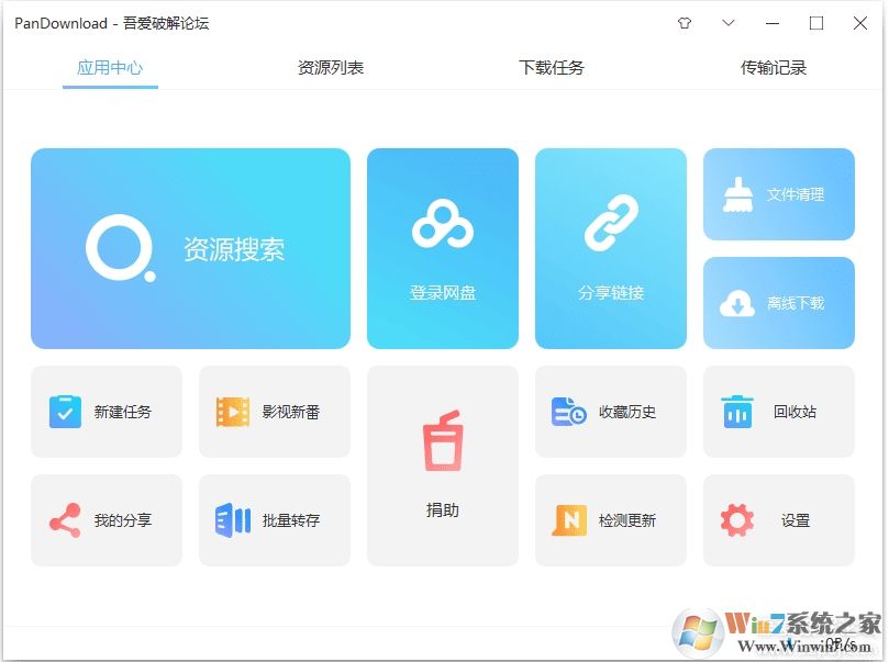 Pandownload(�ٶ����̲��������ع���) 2020��Ѱ�v2.2.2