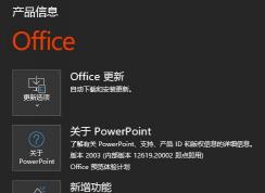 win10ϵͳoffice365����ʾ������Ϣ����ô�죿�����������