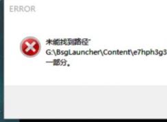 �������Ʒ�δ�ҵ�·��fei.pac�����������